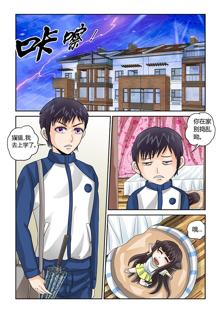 第35章：血雨
