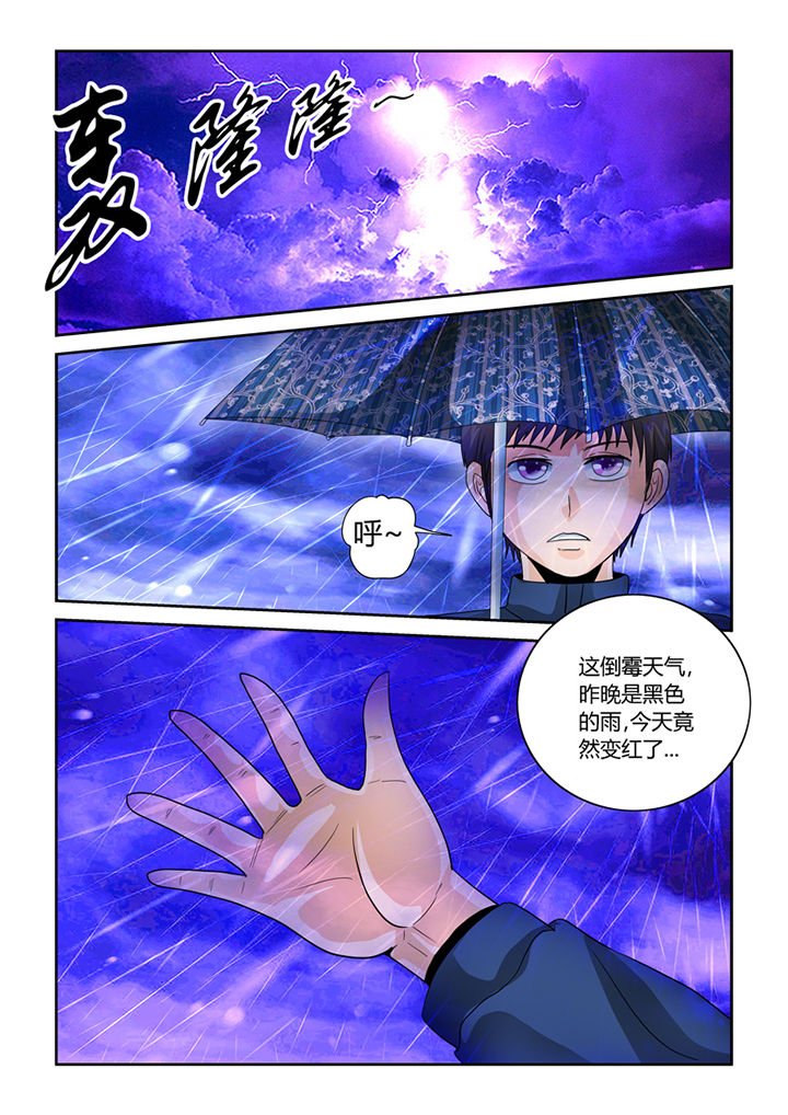 第35章：血雨