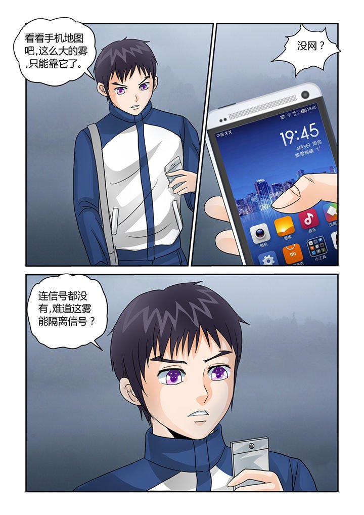 第35章：血雨