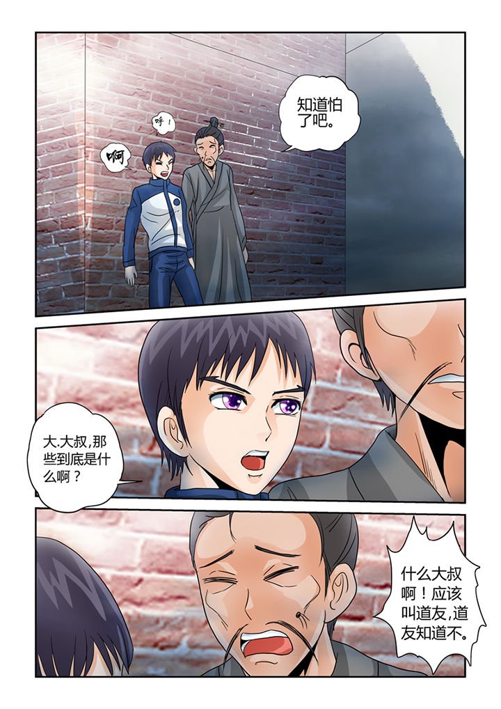 第36章：阴兵过境