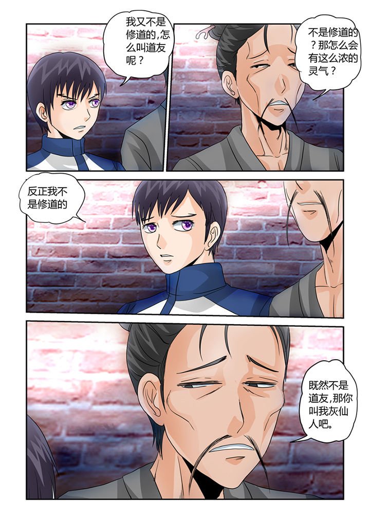 第36章：阴兵过境