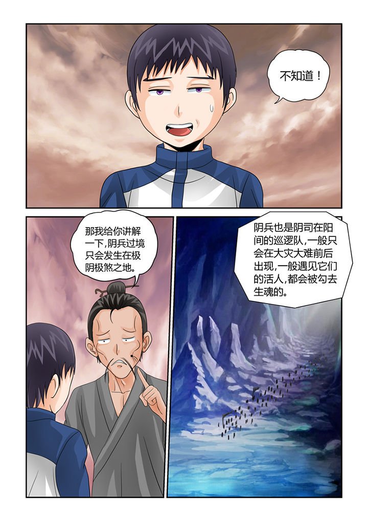 第36章：阴兵过境