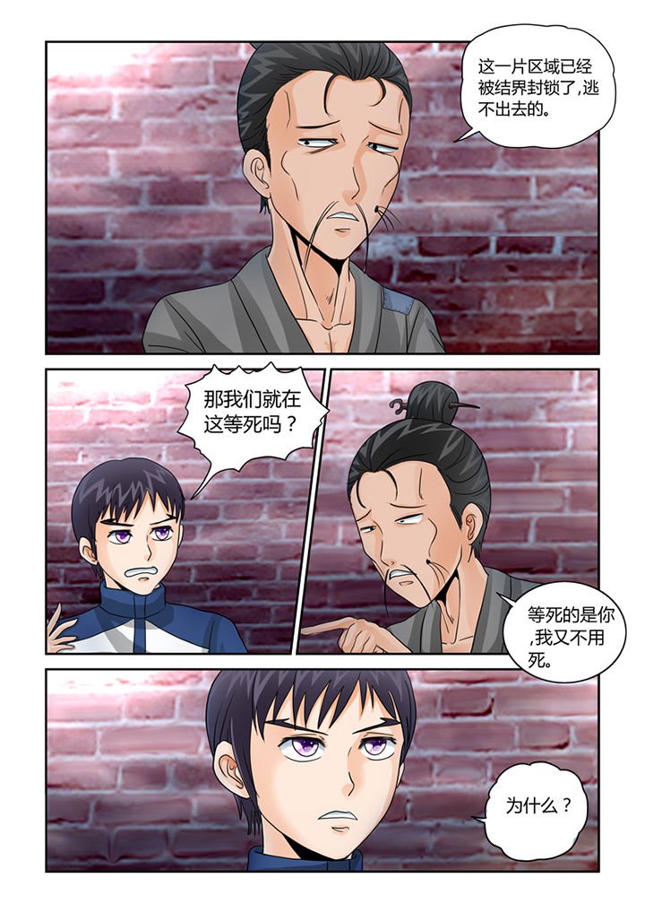 第36章：阴兵过境