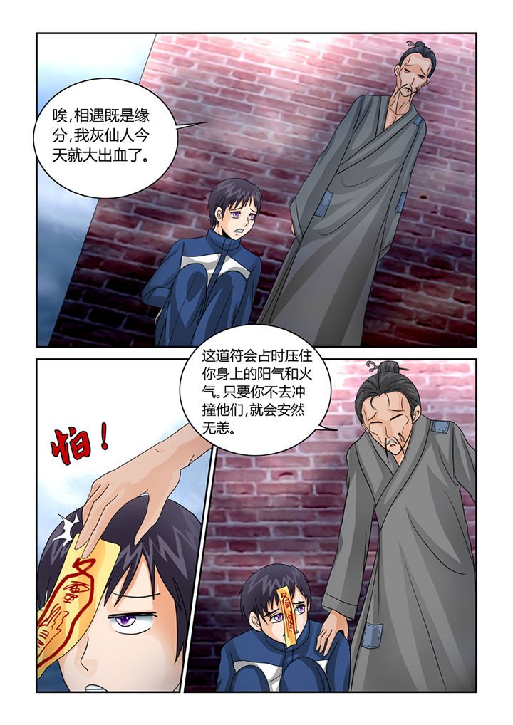 第36章：阴兵过境