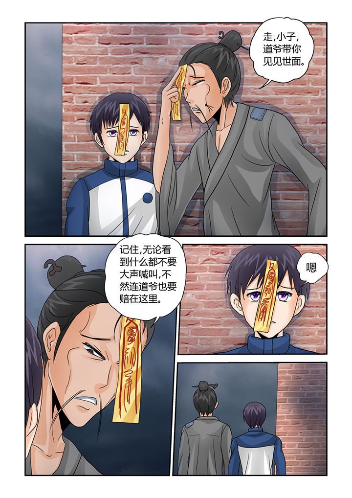 第36章：阴兵过境