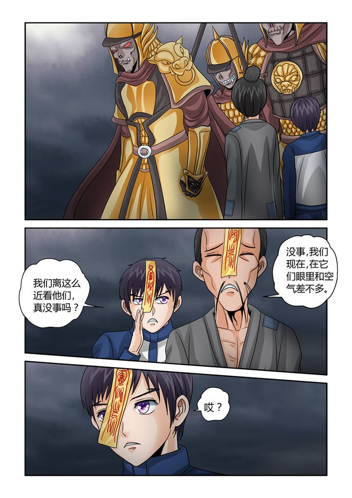 第36章：阴兵过境
