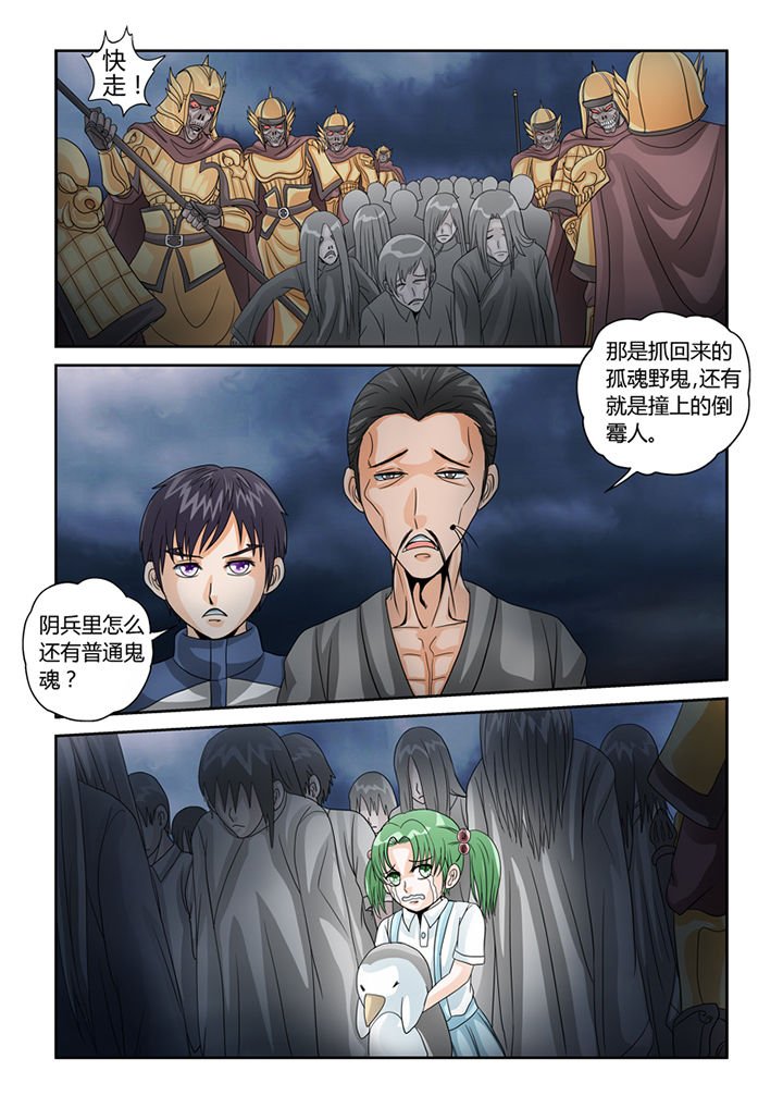 第36章：阴兵过境