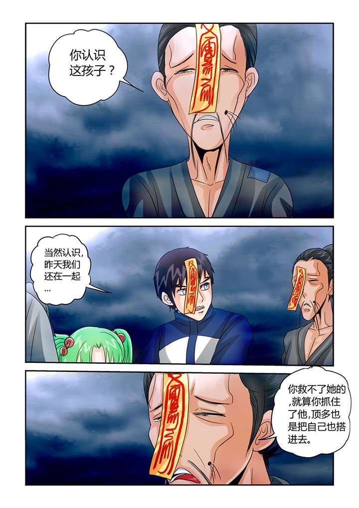 第37章：命悬一线