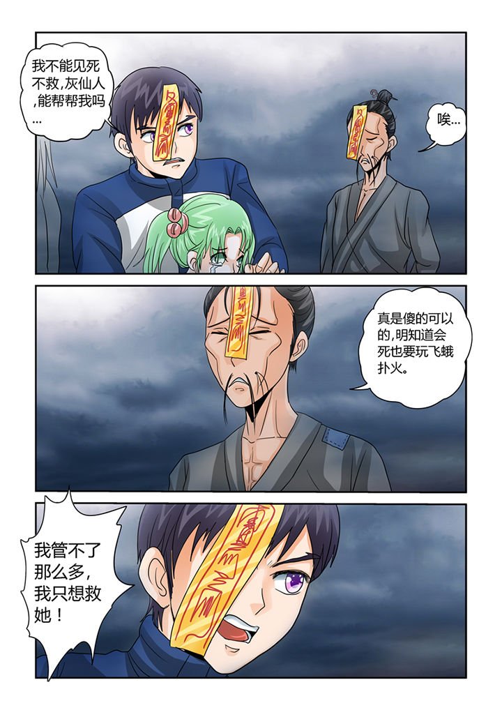 第37章：命悬一线