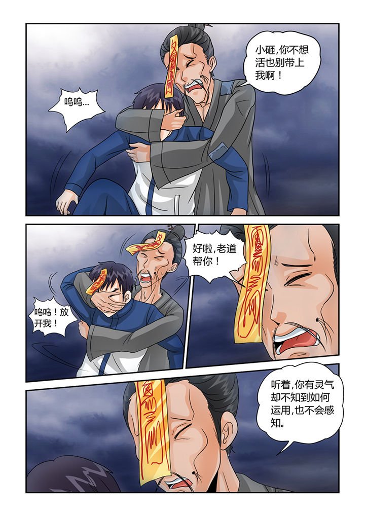 第37章：命悬一线