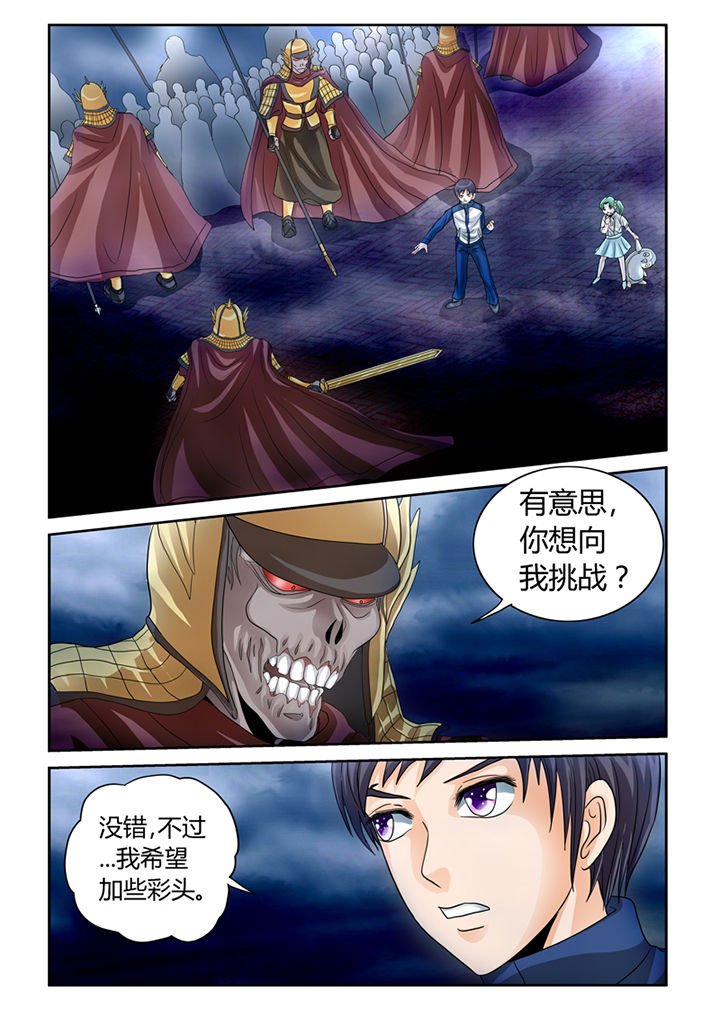 第38章：挑战（一）