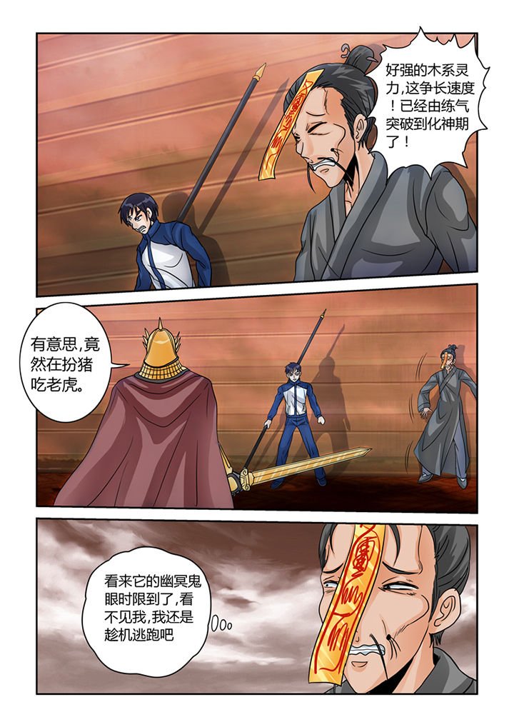 第38章：挑战（一）