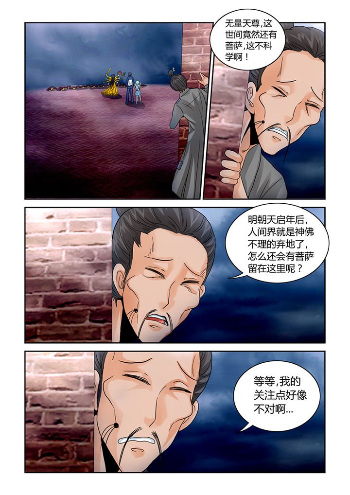 第40章：菩萨