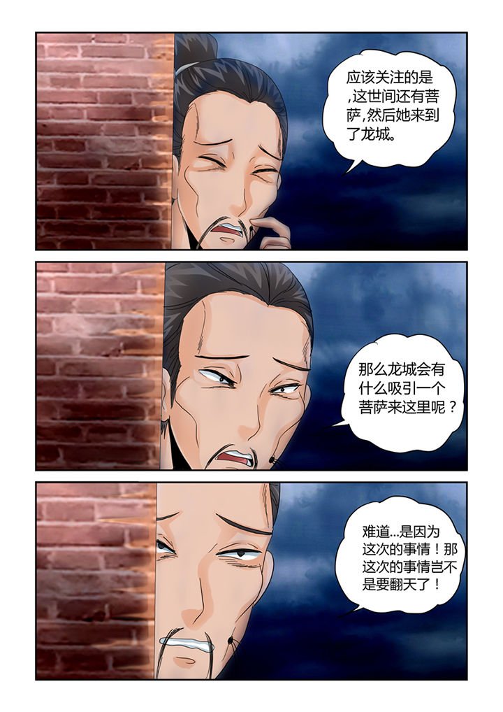 第40章：菩萨