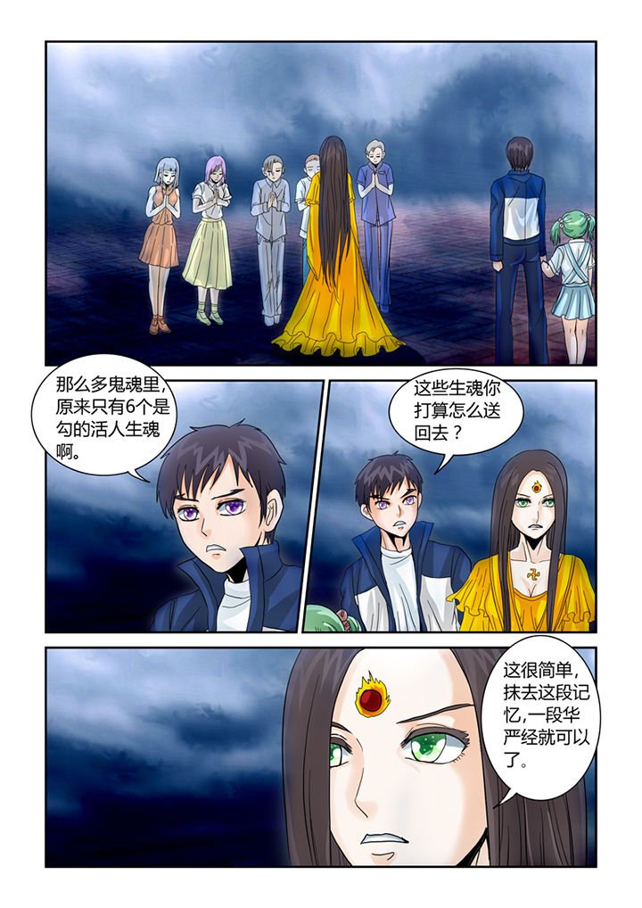第40章：菩萨