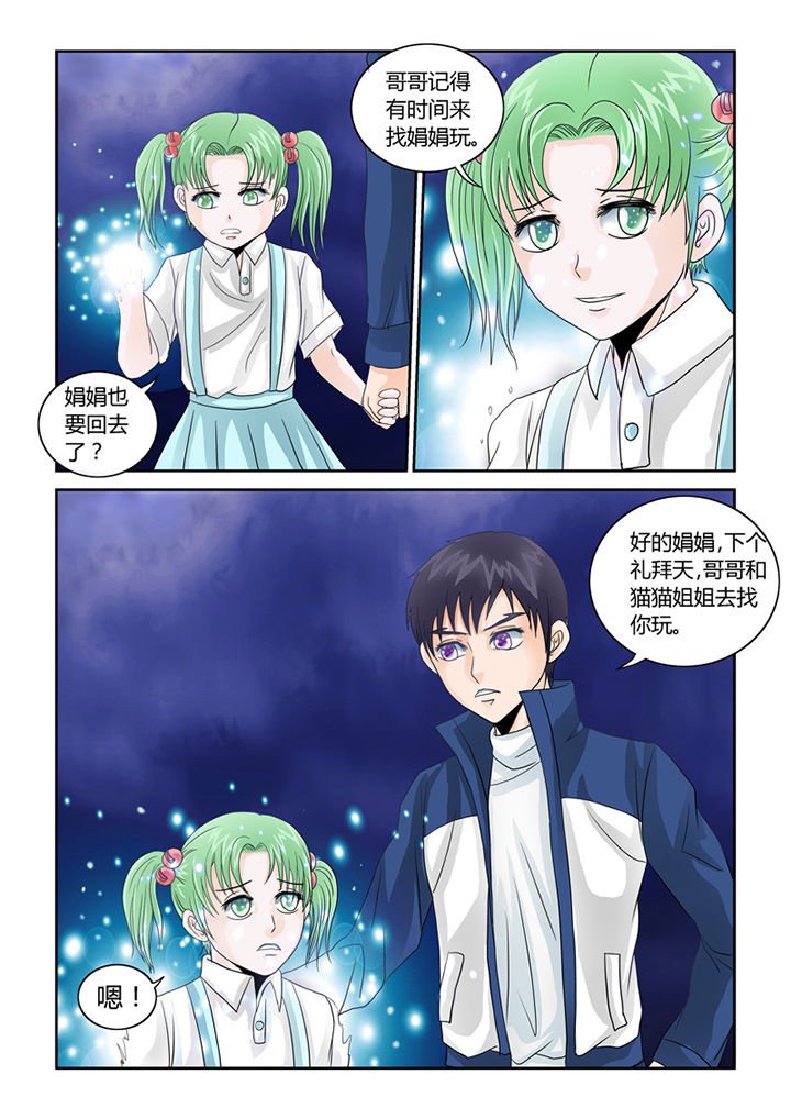 第40章：菩萨