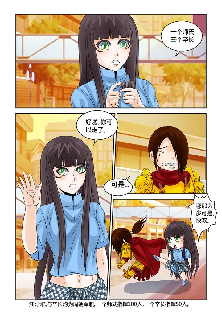 第42章：阴间巡逻
