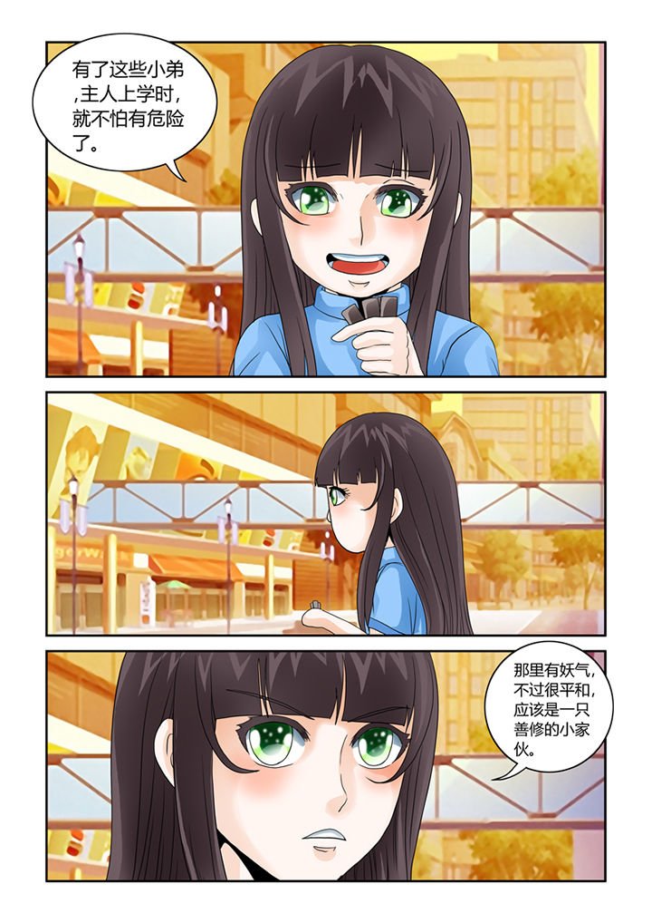 第42章：阴间巡逻