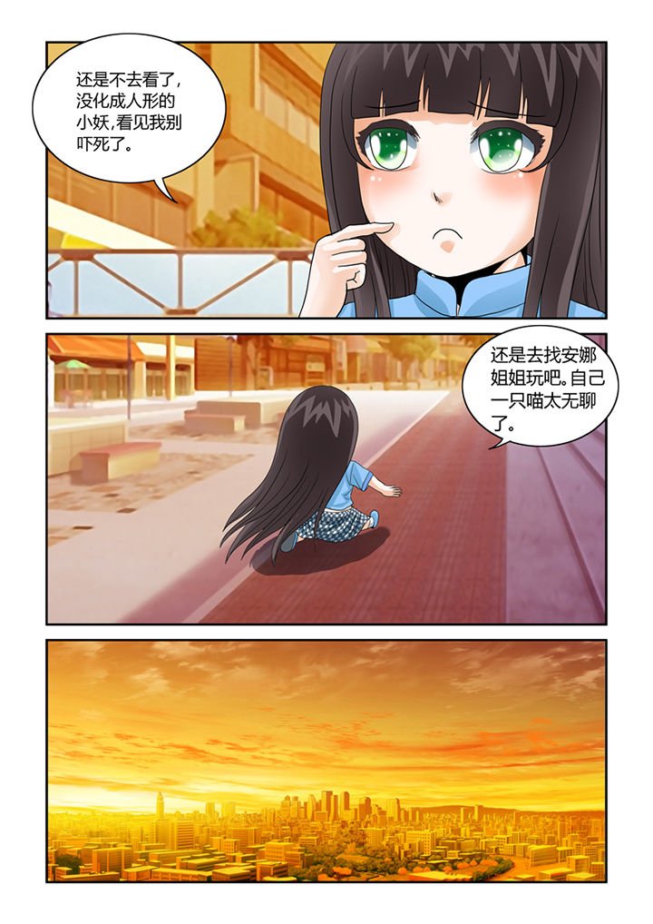 第42章：阴间巡逻