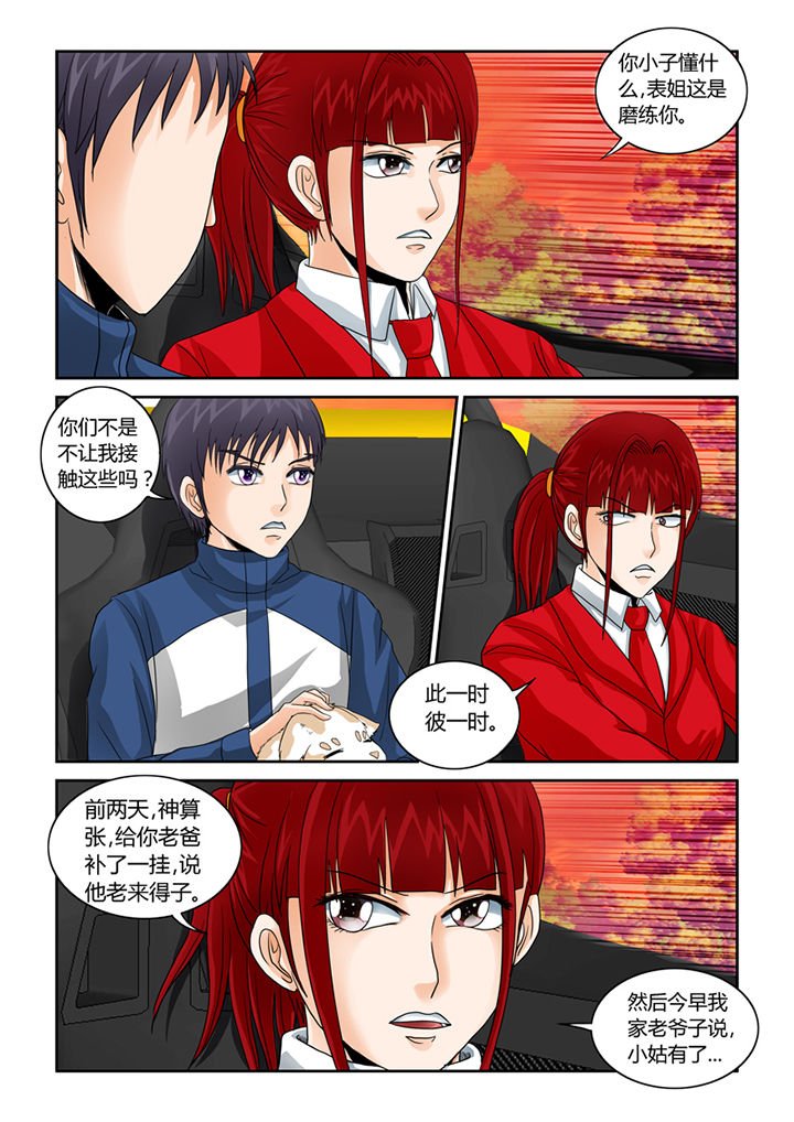 第42章：阴间巡逻
