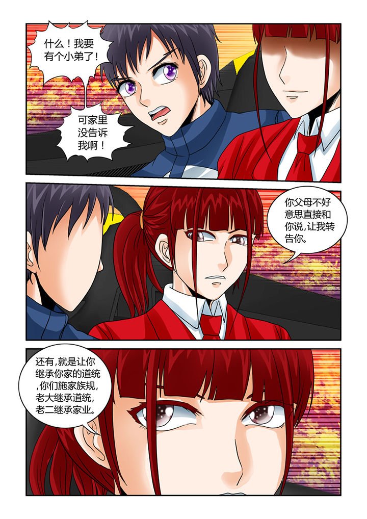 第42章：阴间巡逻