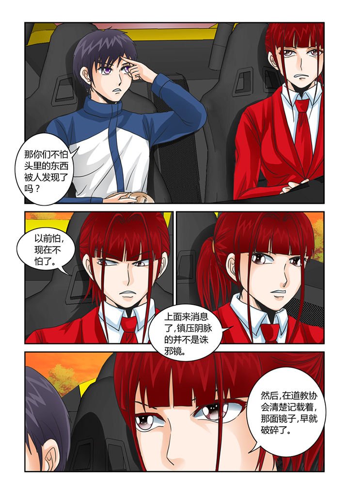 第42章：阴间巡逻