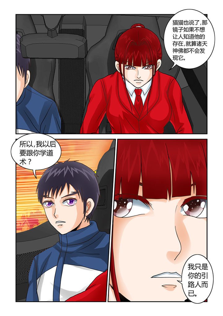 第42章：阴间巡逻