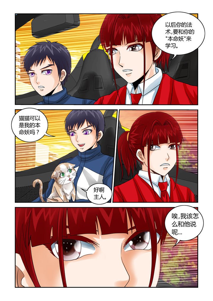第42章：阴间巡逻