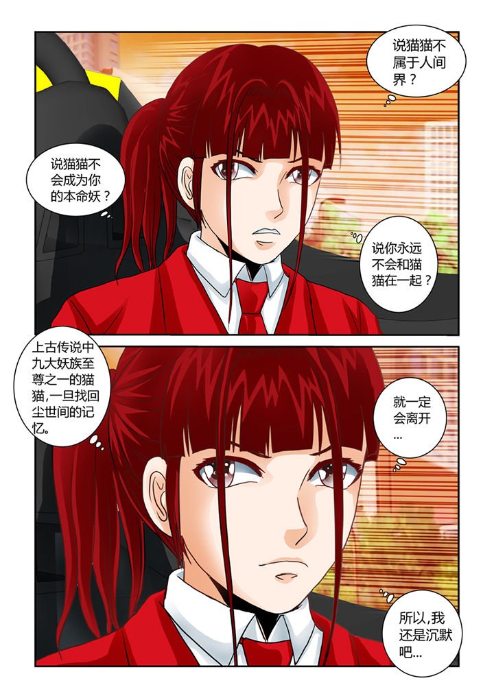 第42章：阴间巡逻