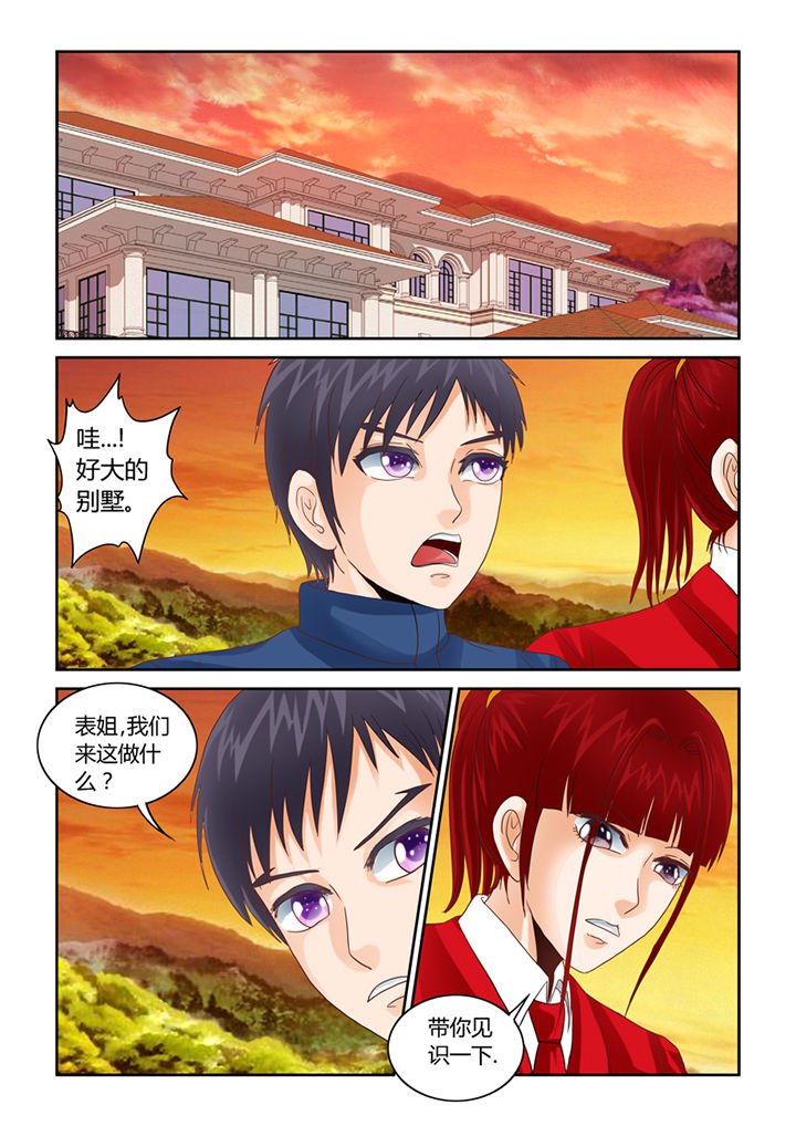 第43章：凶宅