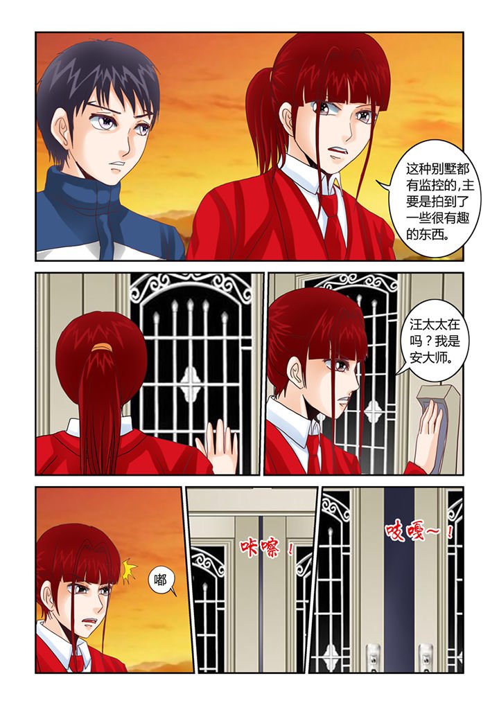 第43章：凶宅