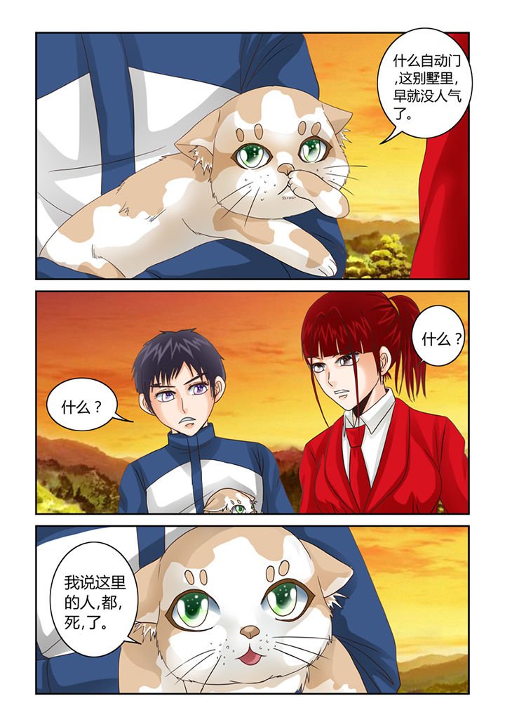 第43章：凶宅