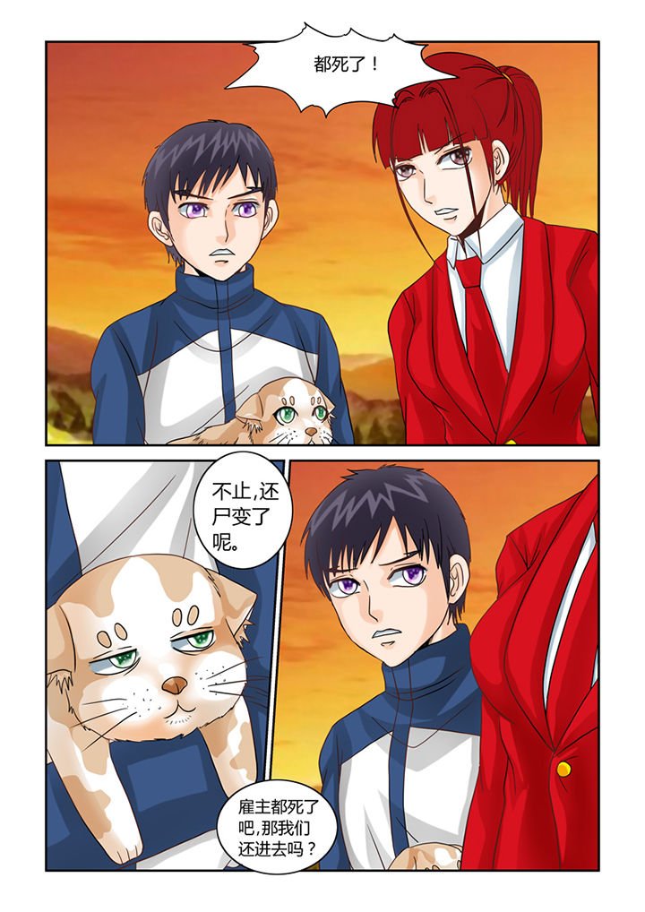第43章：凶宅