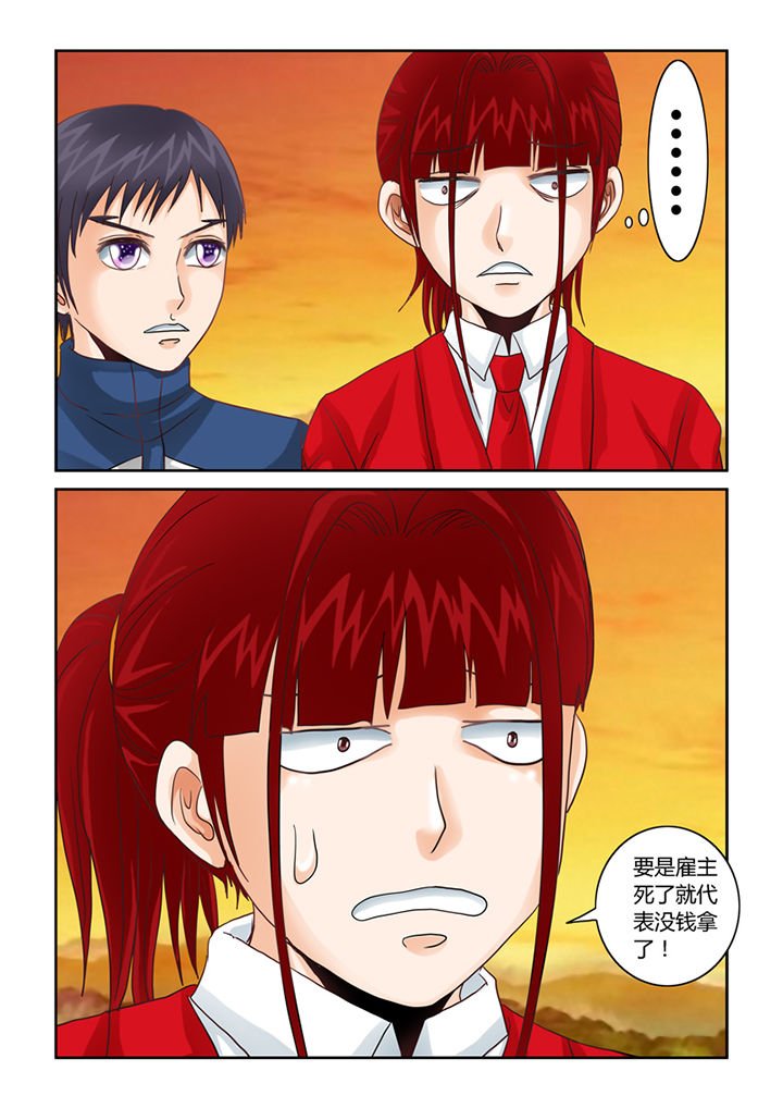 第43章：凶宅