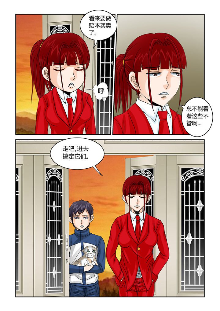 第43章：凶宅