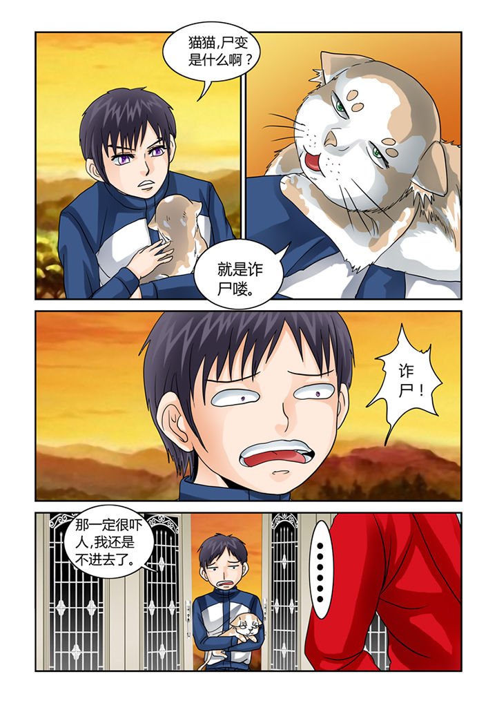 第43章：凶宅