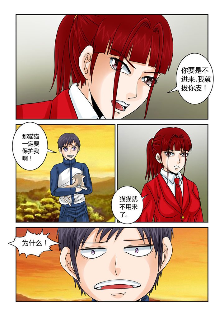 第43章：凶宅
