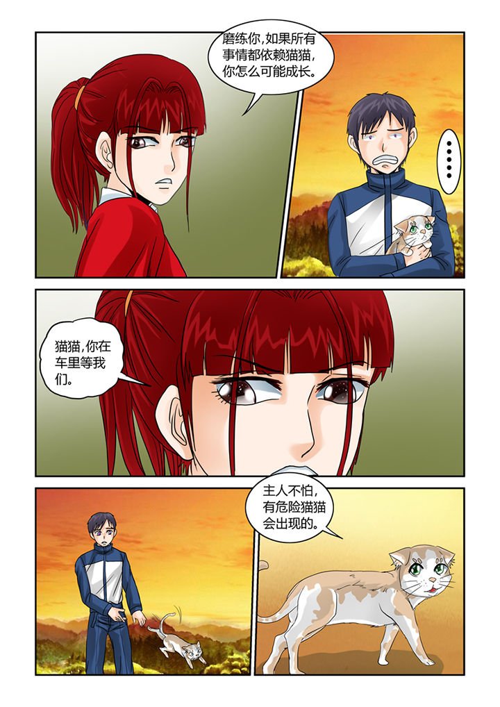 第43章：凶宅