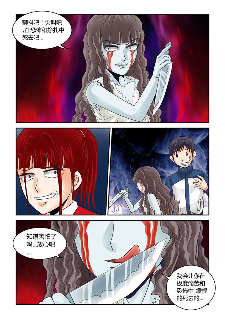 第44章：你也补两脚