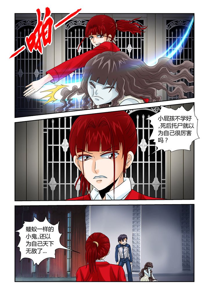 第44章：你也补两脚