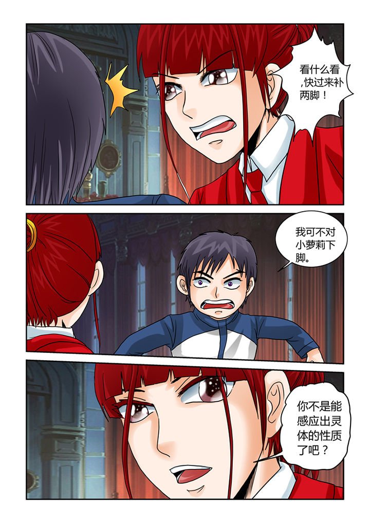 第44章：你也补两脚