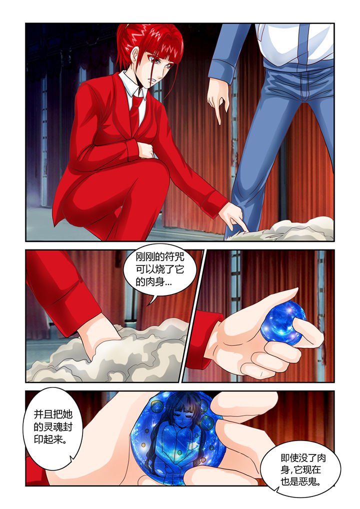 第45章：养鬼