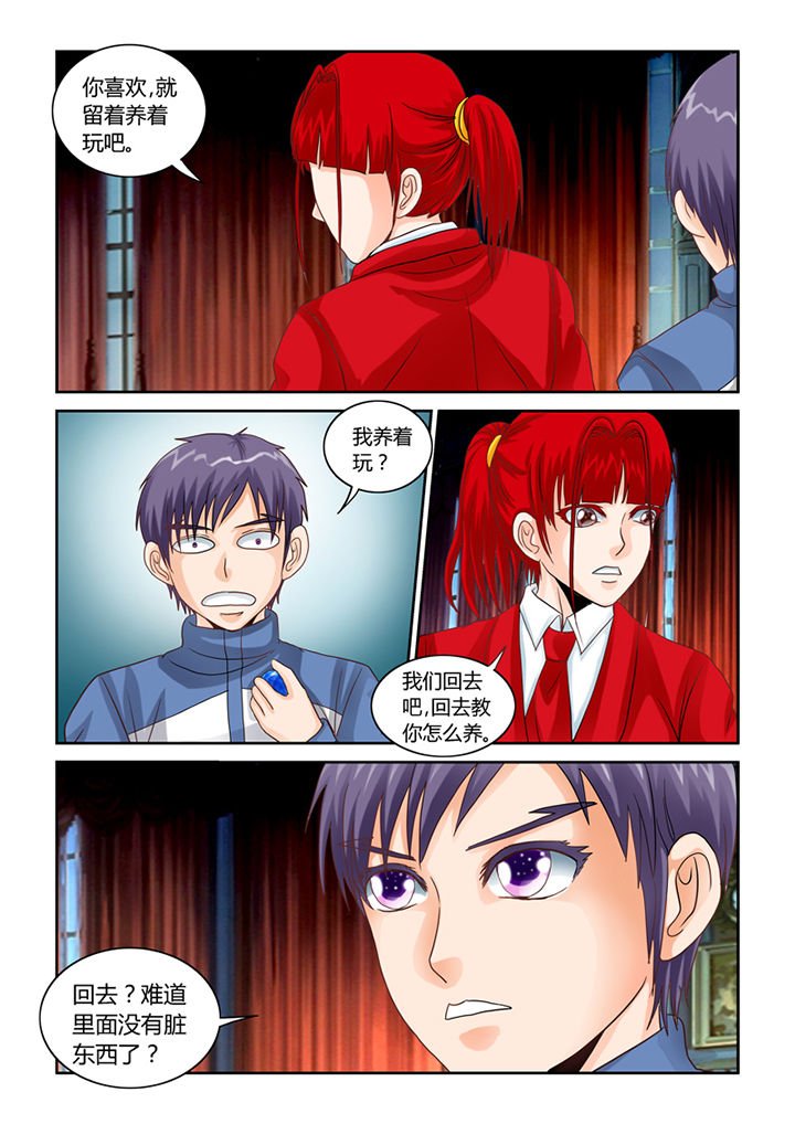 第45章：养鬼