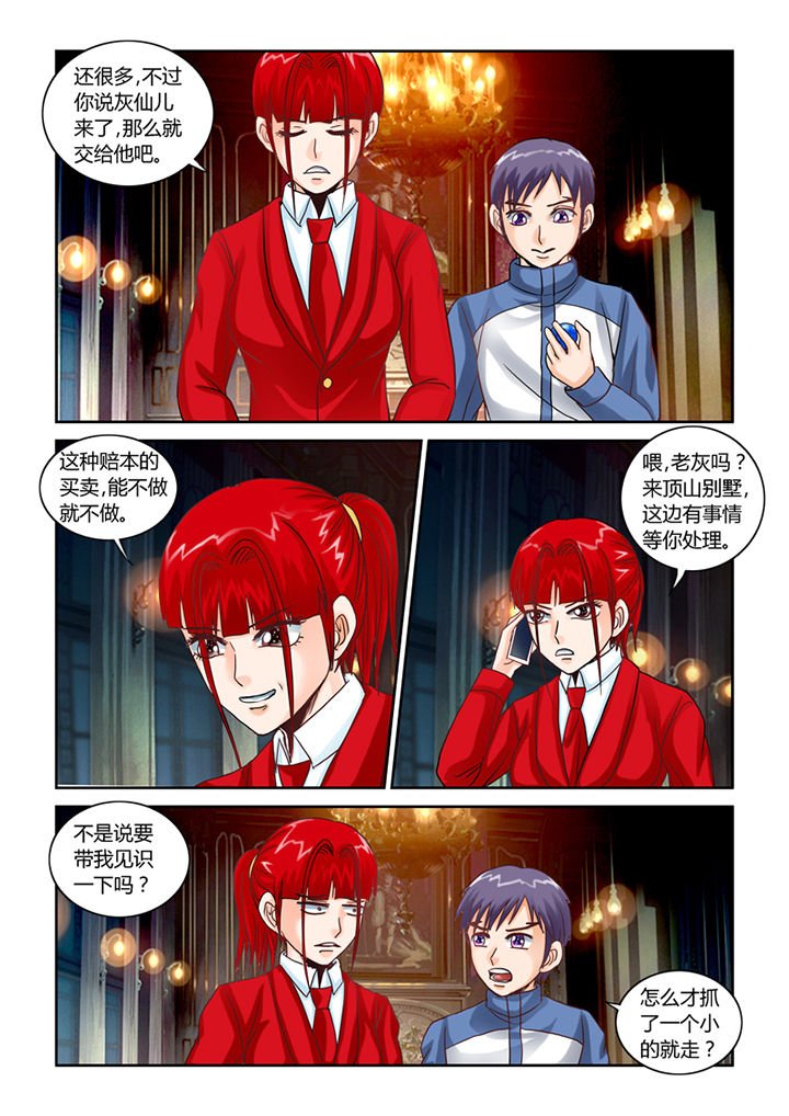 第45章：养鬼