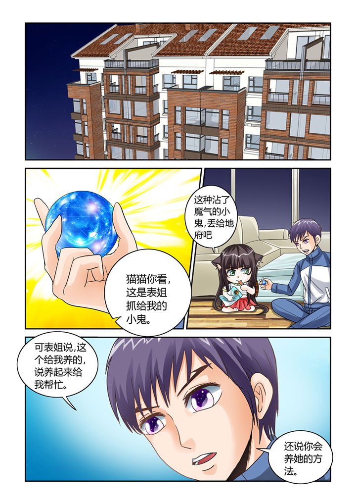 第45章：养鬼