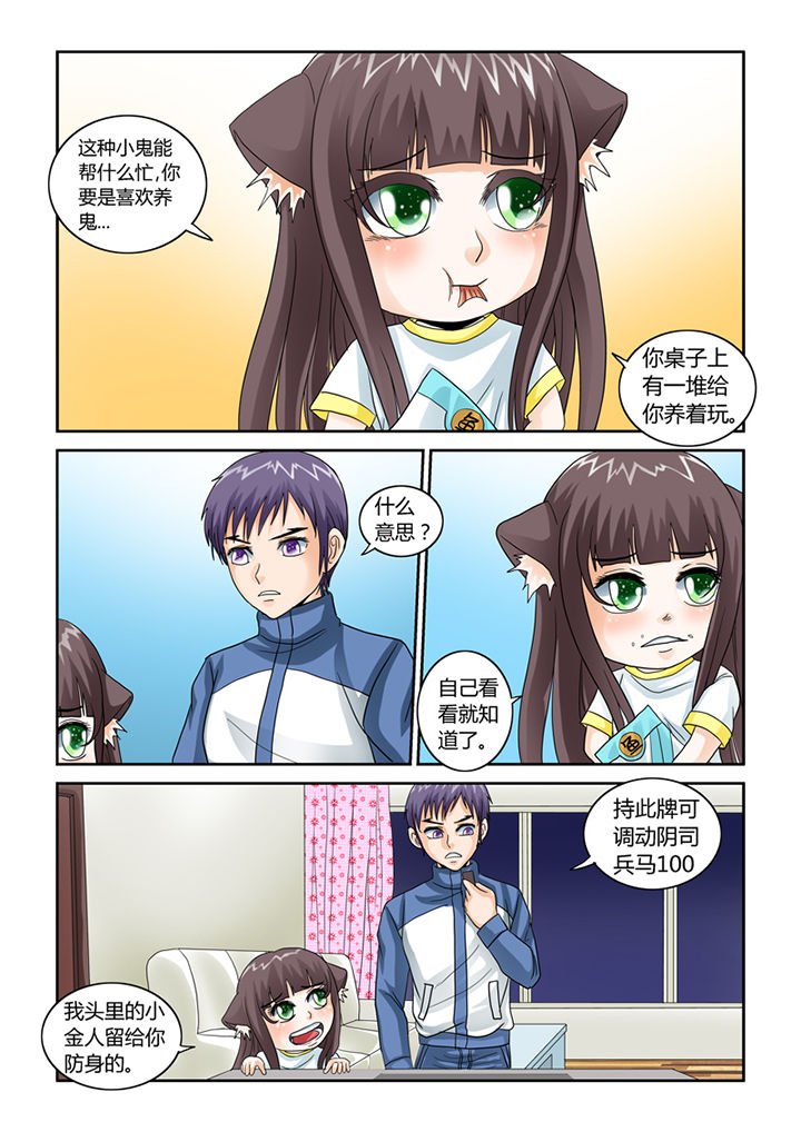 第45章：养鬼