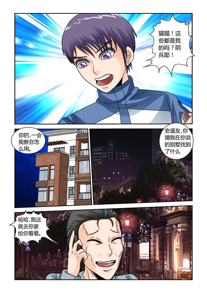 第45章：养鬼
