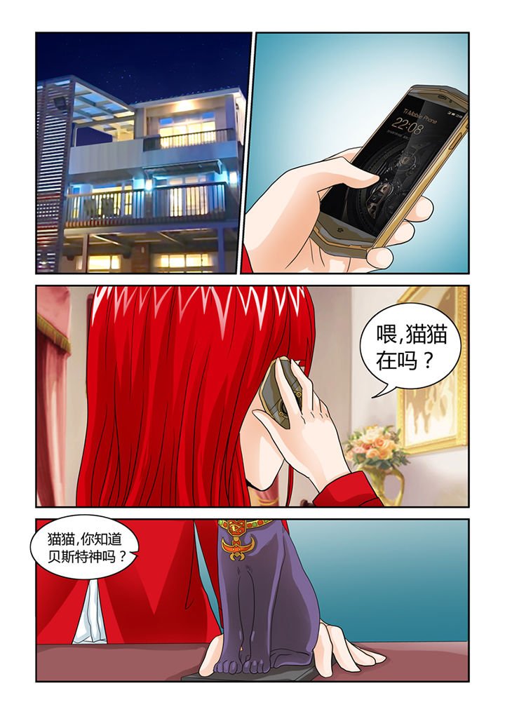 第46章：魔猫