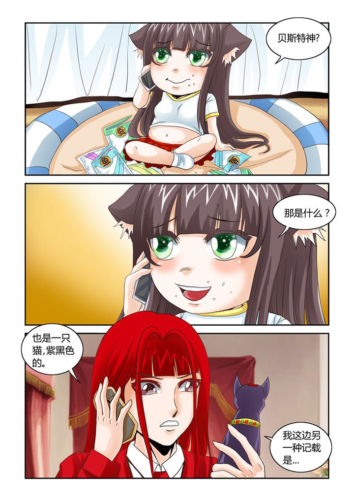 第46章：魔猫