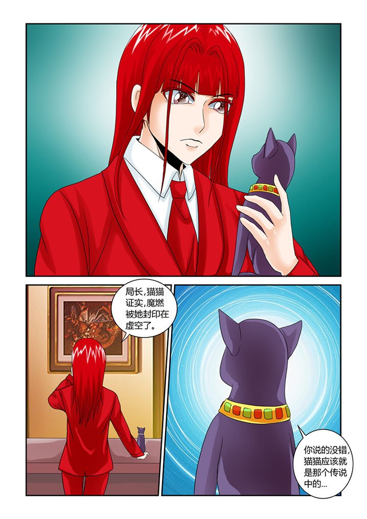 第46章：魔猫